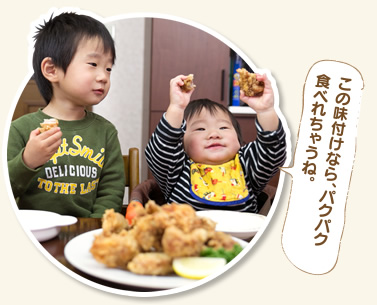 ふじやからあげ店のからあげは、小さなお子様を持つお母さん、揚げ物を食べたいご年配の方に支持されている味です。