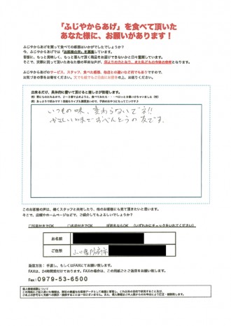 いつもの味、変わらないでネ‼やさしい味でおべんとうの友です。